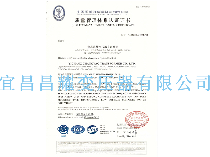 質量管理體系認證證書